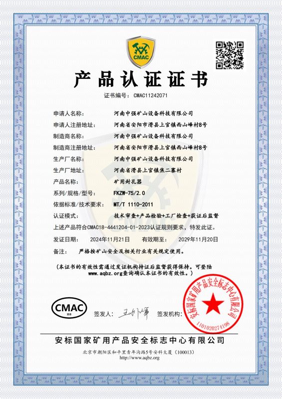 產(chǎn)品認(rèn)證證書